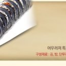고봉민김밥 - 포항시 남구 효자동길7번길 5 | 고봉민김밥