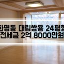 대림쌍용강변공인중개사사무소 이미지