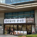 청년감자탕순대국 중곡역점 | 독산역 근처 맛집 독산역점심맛집 '청년감자탕순대국 독산역점' 후기