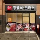 강동구 돈까스 맛집 천호 수다 경양식 돈까스 : 반반세트, 수다돈까스 먹은 후기