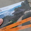 영주 부석사 고려목판 이미지