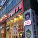 대단한탕후루부산 이미지