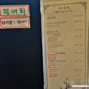 미가도참치회 이미지