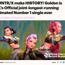 [오피셜] Golden, UK 싱글차트 8주연속 1위 이미지