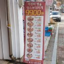 땅스부대찌개진안점