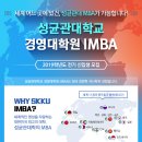 성균관대학교 중국대학원 이미지