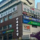 단대마트시장 - 성남시중원구 | 단대마트시장