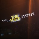 the voice동전노래연습장 이미지