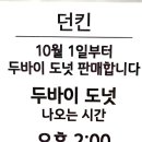 던킨울산동구