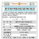 정문 주차 차단기 루프코일 보수공사 사업자 계약서 공개 공고 이미지