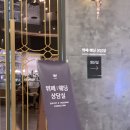 센텀중앙로 | 부산 W웨딩 국민연금웨딩홀 에메랄드홀 11월 견적 계약 후기
