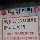 단강낚시터 이미지