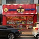 락휴 테마파크 이미지