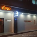 정윤빌 앞 네이버블로그