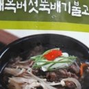 대복오리불고기 이미지