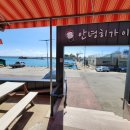 천지해녀할매집 이미지