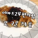 이마트24 수원시청점 이미지