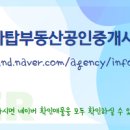 반도8차탑부동산공인중개사사무소 이미지