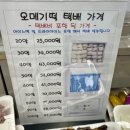 수라간 | [제주 오메기떡 맛집] 택배도 가능한 '수라간떡방' 후기