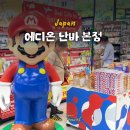 오사카PC | 일본 오사카 쇼핑리스트 추천 쇼핑몰 에디온 쇼핑후기