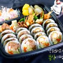 바푸리김밥 - 광양시 백운1로 13 | 바푸리김밥