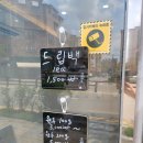 원두(one du)