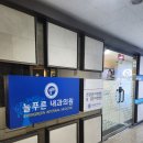 늘푸른내과의원 이미지