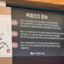 바른흑염소가든 아산음봉직영점