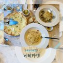정보식당 | 삼청동 청와대근처맛집 베테카텐 | 아이랑 가기 좋은 식당 주자정보 맛 후기