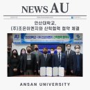 (주)조은인력 이미지