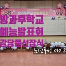 서울삼각산초등학교 이미지