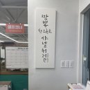 울산대왕암돌짬뽕 | 울산 동구 일산지 맛집 대왕암돌짬뽕 후기