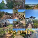 경기둘레길 김포1코스 이미지