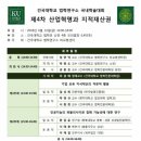 건국대학교 법학전문대학원 이미지