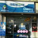 크린토피아일산