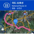 국도22호선 이미지