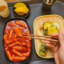 홍가래떡볶이
