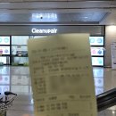 크린업 | 인천공항 외투보관 아시아나 코트룸 크린업에어 위치 5일 무료
