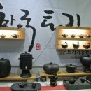 한국토기