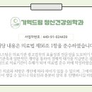 광주정신건강의학과의원 이미지