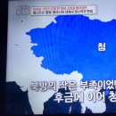 벌거벗은세계사 명나라의 멸망, 동아시아 대제국 청나라의 탄생 5 이미지