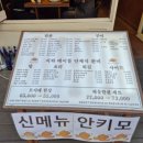 모아래 | 영등포구청 전복게우파스타,단새우 맛집 모아래 로바다야끼 영등포점 솔직후기