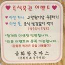 금화파크 | 경주 히어로플레이파크 근처 아이랑 맛집, 용황동 금화왕돈까스 내돈내산 후기