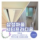 씨유 당동삼성마을점 | 군포 삼성마을 시티프라디움 시스템에어컨 설치후기 - 거주중 엘지휘센 4대 시공
