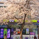 씨유 홍대거리점 이미지