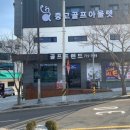 부산골프 이미지