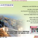화원관광여행사