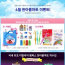 한아름할인마트 - 남동구 하촌로60번길 6 | 한아름할인마트