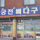 궁전뼈다구탕식당 이미지