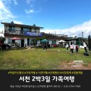 황금펜션 | 서천 가족여행] 27명 대가족 2박3일 황금연휴 대성공! (하임마르펜션, 갯벌체험, 서천 축제 꿀잼 후기)